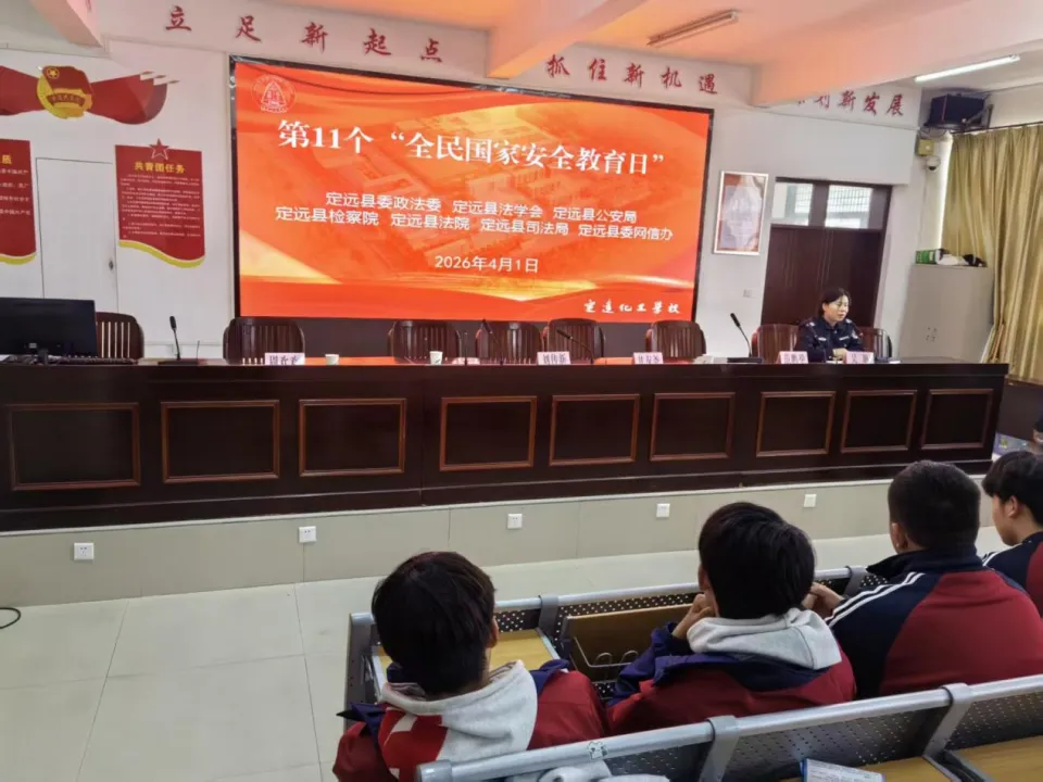 定远县多部门开展法治安全走进定远化工学校宣传教育活动